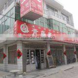 Qingdao Laoxiu Fabrics Co., Ltd. company overview - view 2 thumbnail