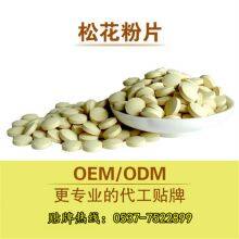 Broken Pine Pollen Tablets, Health Food Tablets Manufacturer, Pine Pollen Tablets OEM, Rapeseed Pollen Tablets Processing and Customization