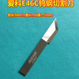 IECHO E18LC Tungsten Steel Vibrating Knife KT Board PVC Schefer Board Advertising Vibrating Blade Andy Board thumbnail-2