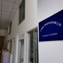 Shanghai Chenmen Technology Co., Ltd company overview - view 1 thumbnail