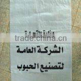 2014 Recycled Material Offset Print Any Size White Color 50kg pp Woven Bag for Construction Garbage and Rubble