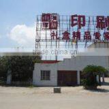 Zhejiang Qinggengyudu Printing Co., Ltd. company overview - view 2 thumbnail