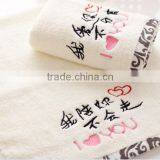 China Super Soft White 100% Cotton Couples Face Towel thumbnail-1