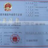 Authorized certificate