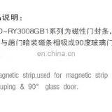 PVC Magnetic Shower Door Seal Strip for Couping 90 Degree Glass Doors thumbnail-3
