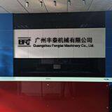 Guangzhou Fengtai Machinery Co., Ltd. company overview - view 4 thumbnail