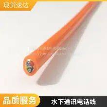 Rousheng Cable Anti-seawater Photoelectric Composite Cable Underwater Cable Underwater Communication Telephone Line Resistance to Underwater Low Temperature Welcome Custom Bending Resistance Long Service Life thumbnail-2