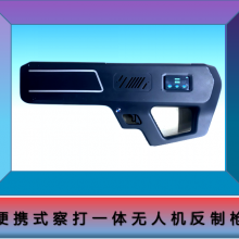 Almhunt Handheld Drone Countermeasure Equipment