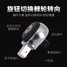 Torque Wrench Square Plug Open Ratchet Head Plug-in Converter Head 1/4
