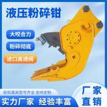 Excavator Crushing Pliers Demolition Operation Crushing Pliers Concrete Block Crushing thumbnail-5