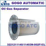 GOGO ATC High Quality Oil Gas Separator 3221211140/11403N-002F1CL 20HP Screw Air Compressor Oil Core 15KW 2 Cubic Built-in Oil thumbnail-2