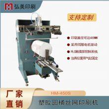 Electric water heater roller screen printing machine plastic drum oil drum pattern printing machine garbage can round drum printing