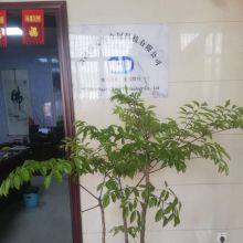 Taizhou Baoyu Metal Technology Co., Ltd. company overview - view 1 thumbnail