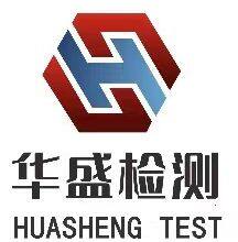 Shenzhen Huasheng Test Technology Co.,Ltd.