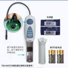 Inficon TEK Mate Refrigerant Leak Detector INFICON705-202-CN41 Refrigerant Leak Detector thumbnail-3