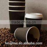 Ripple Wall Paper Cup