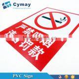 Custom no Smoking Sign Warning PVC Sign Aluminum Sign thumbnail-5