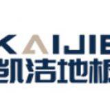 Spalding (Beijing) Sports Co., Ltd