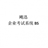 Enterprise Examination System BS