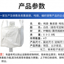 best one ton jumbo bag factory at good price in China