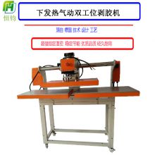 Embroidery under heating double station glue press Pneumatic small glue stripping machine Garment Pneumatic Heat Press Machine