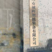 Huizhou Chenghui Intelligent Equipment Co., Ltd. company overview - view 1 thumbnail