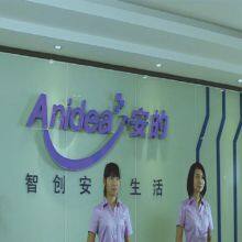Guangdong Anidea Iot Technology Co.,ltd. company overview - view 1 thumbnail