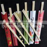 Colourful Wrapped Paper Twins Bamboo Chopsticks