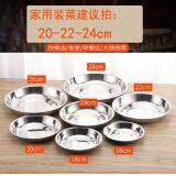 Stainless Steel Plate Pot Salad Plate Noodle Basin thumbnail-2