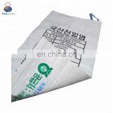 Plastic Woven Empty 50kg Sugar Bags and Sacks thumbnail-6