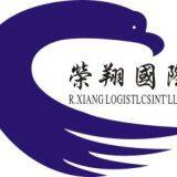 Guangzhou rongxiang international logistics co. LTD