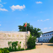 Shenyang EMT Piping Technology Co., Ltd company overview - view 1 thumbnail