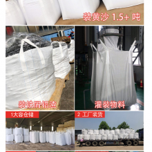 U-Type PP Woven Custom Size and Print Sideseam Loop Jumbo Bag thumbnail-4