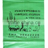 Vietnam custom made pp woven green bags 50kg