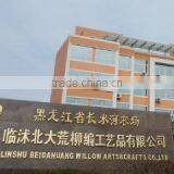 Linshu Beidahuang Willow Arts & Crafts Co., Ltd. company overview - view 1 thumbnail