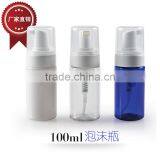 100ml Empty Foam Plastic Bottle Pump Perfume Bottle