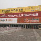 Yantai Lide Automotive Equipment Manufacturing Co., Ltd. company overview - view 2 thumbnail