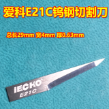 IECHO E18LC Tungsten Steel Vibrating Knife KT Board PVC Schefer Board Advertising Vibrating Blade Andy Board thumbnail-5