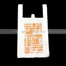 Hot Sale Cheap Plastic Shopping Bags for Supermarket thumbnail-3