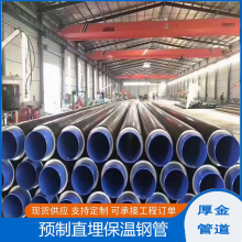Polyurethane Insulation Steel Pipe, Residential Use, Prefabricated Seamless Steel Pipe, the Source of Manufacturers thumbnail-5