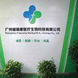 Guangzhou Freecome Medical Biotechnology Co., Ltd. company overview - view 1 thumbnail