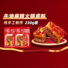 Sichuan Food Spicy Taste Beef Tallow Hot Pot Soup Seasoning thumbnail-3