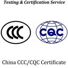 CQC certification is a Chinese voluntary certification