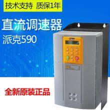 100% Original Parker 591P/35A DC Governor 591P-53235010-P00-U4A0, Providing Technical Guidance.