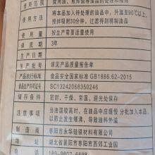 Magnesium Silicate & Decolorizing Agent & Bitter Remover thumbnail-5