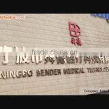Ningbo Sender Medical Technology Co., Ltd. company overview - view 1 thumbnail