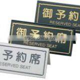 Plastic / Wooden Reserved Seat Sign Reserved Seat Stand on Table thumbnail-3