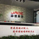 Shenzhen JADE IOT-Sensing Technology Co.,Ltd company overview - view 3 thumbnail