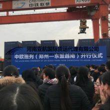 Hamburg,Munich,Liege-China Zhengzhou-Europe Block Train thumbnail-3