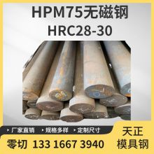 China produces HPM75 non-magnetic die steel